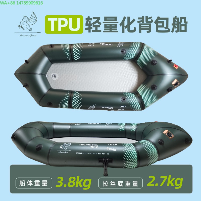 Outdoor Camping Backpack - BLFst フライフィッシングボート TPU バックパッカーボート、アウトドアキャンプフィッシングボート、カヤック、耐摩耗性軽量インフレータブルボート