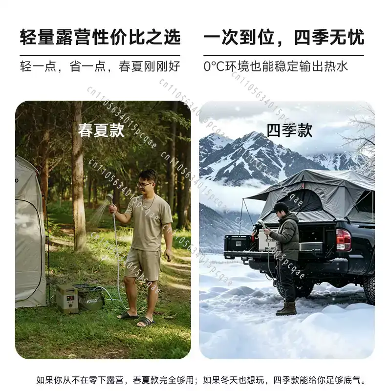 ポータブル多機能急速加熱電気温水シャワーヒーター屋外キャンプ - Outdoor Camping Hot Water Shower のレビューと価格